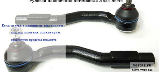Лайфхак: рулевые наконечники на автомобиль Лада Веста — замена, неисправности