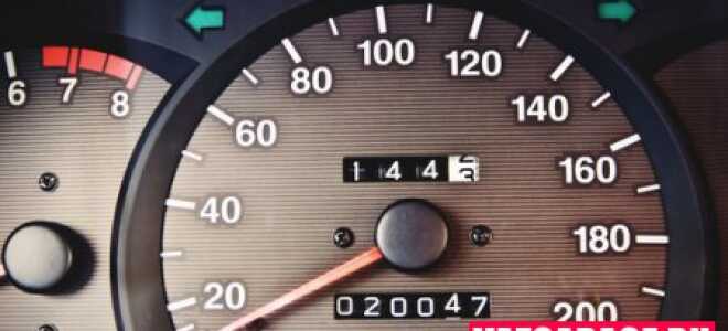 Как определить скручен ли пробег на автомобиле