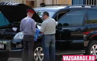 Как снять автомобиль с учета