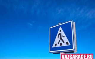 Права и обязанности пешеходов