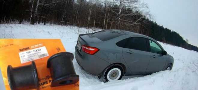 Лада Веста втулки стабилизатора — 9 пунктов лайфхака