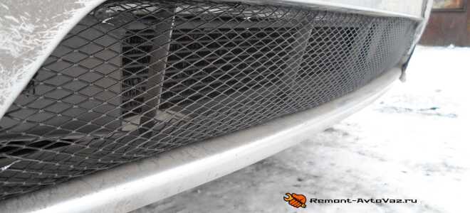 Обзор вариантов и установка защитной сетки на радиатор Лады Гранты Лифтбек