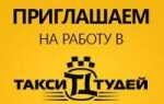 Работа в такси – хороший способ реализовать себя