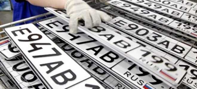 Дилерам разрешат выдавать автомобильные номера