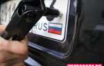 Украли автомобильные номера. Что делать?
