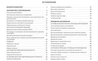Обзор книги по эксплуатации и ремонту Lada Vesta