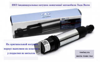 Чек-лист: катушка зажигания автомобиля Веста, снятие и установка, аналоги