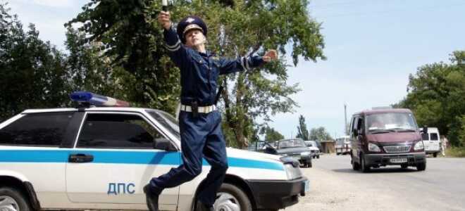 Если Вас остановил сотрудник ДПС