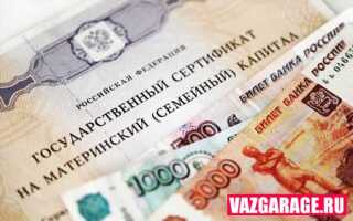 Можно ли материнский капитал потратить на покупку отечественного автомобиля?