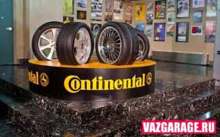 Качественные шины премиум-класса от концерна Continental