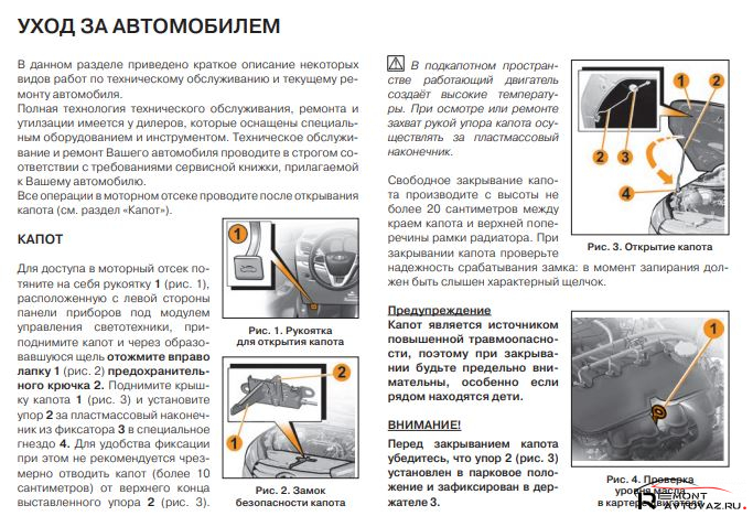 руководство лада веста
