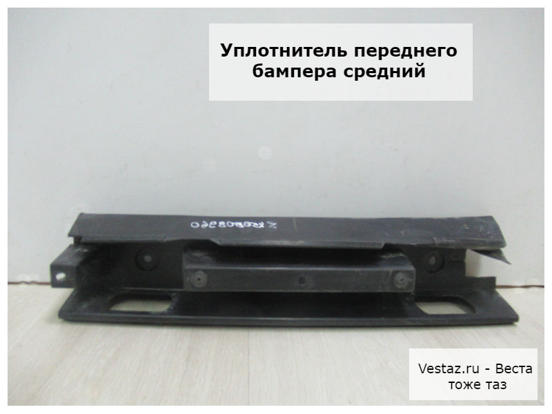 средний уплотнитель