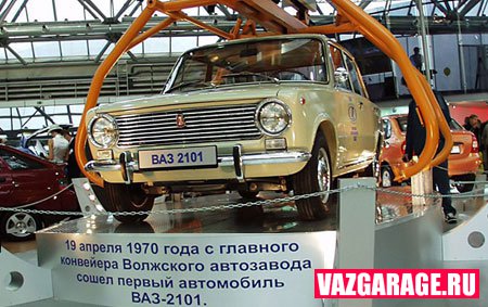 ВАЗ-2101 сойдет с конвейера в апреле  2016 года