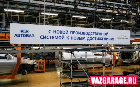 АвтоВАЗ назвал себестоимость своих моделей