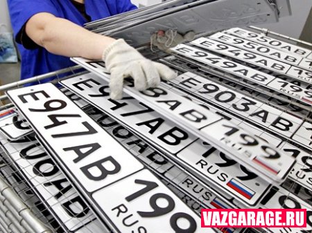 Дилерам разрешат выдавать автомобильные номера