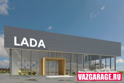 новый дизайн автосалонов АвтоВАЗ